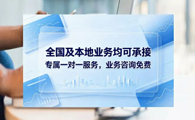代办公司