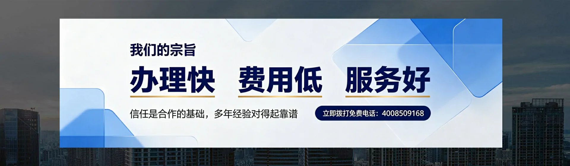 石家庄分站首页横幅