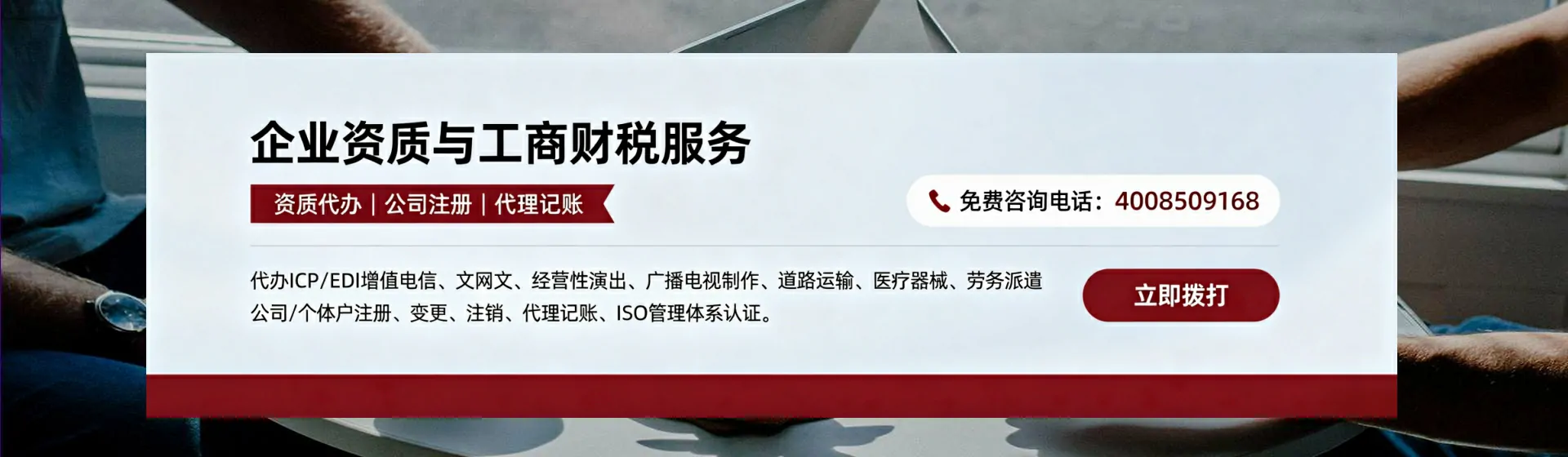 石家庄分站首页横幅
