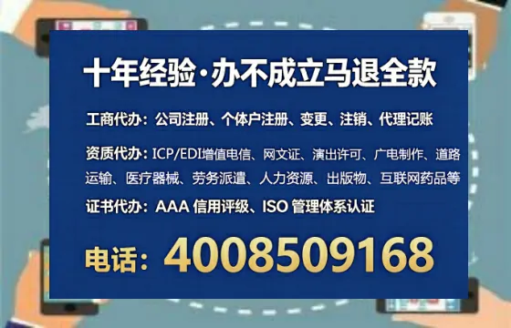 石家庄办理ICP<a href='https://www.tataigu.com/ '>增值电信许可证</a>的用处、流程与费用详解