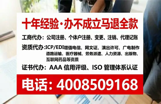 石家庄办理SP、IDC、ISP、CDN、呼叫中心、VPN电信经营许可证的全面指南与实战经验分享
