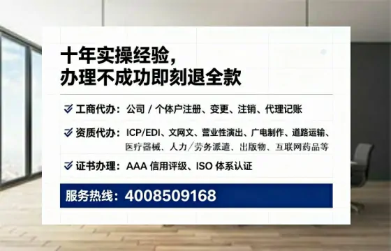 石家庄办理ICP<a href='https://www.tataigu.com/ '>增值电信许可证</a>的用处、流程与费用详解